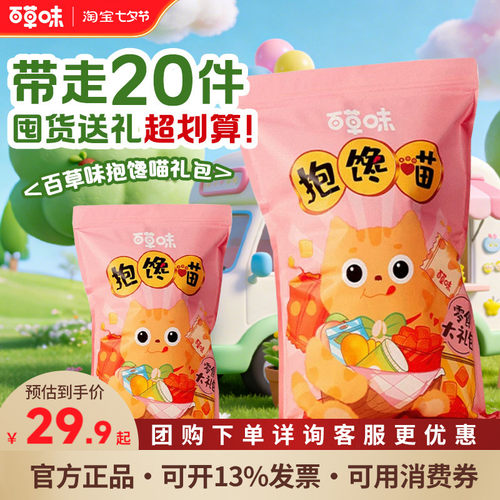 网红食品生日礼物大礼包