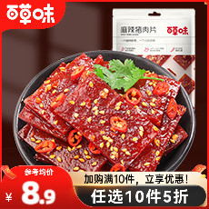 百草味麻辣猪肉片100g