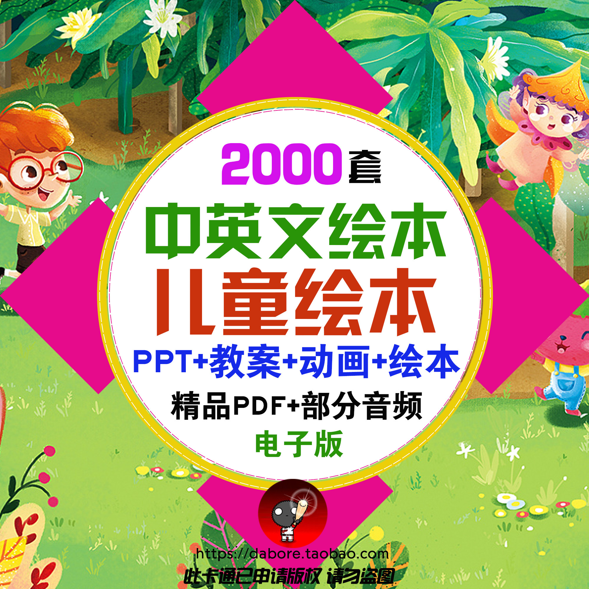绘本故事ppt课件儿童绘本故事电子版中文英文绘本课件教案素材