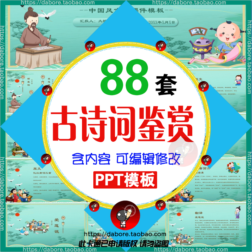 古诗词鉴赏 儿童古诗赏析咏鹅 忆江南 小池 登鹳雀楼PPT课件模板高性价比高么？