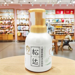 松达儿童氨基酸沐浴泡泡300ML洁净亲肤柔润母婴店日期至27.9月止
