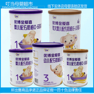 400 12月12 408克158 6月6 36月 150克中桶小桶0 优博金爱嘉800g