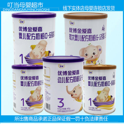 12-36月400婴幼儿配方奶圣元罐装