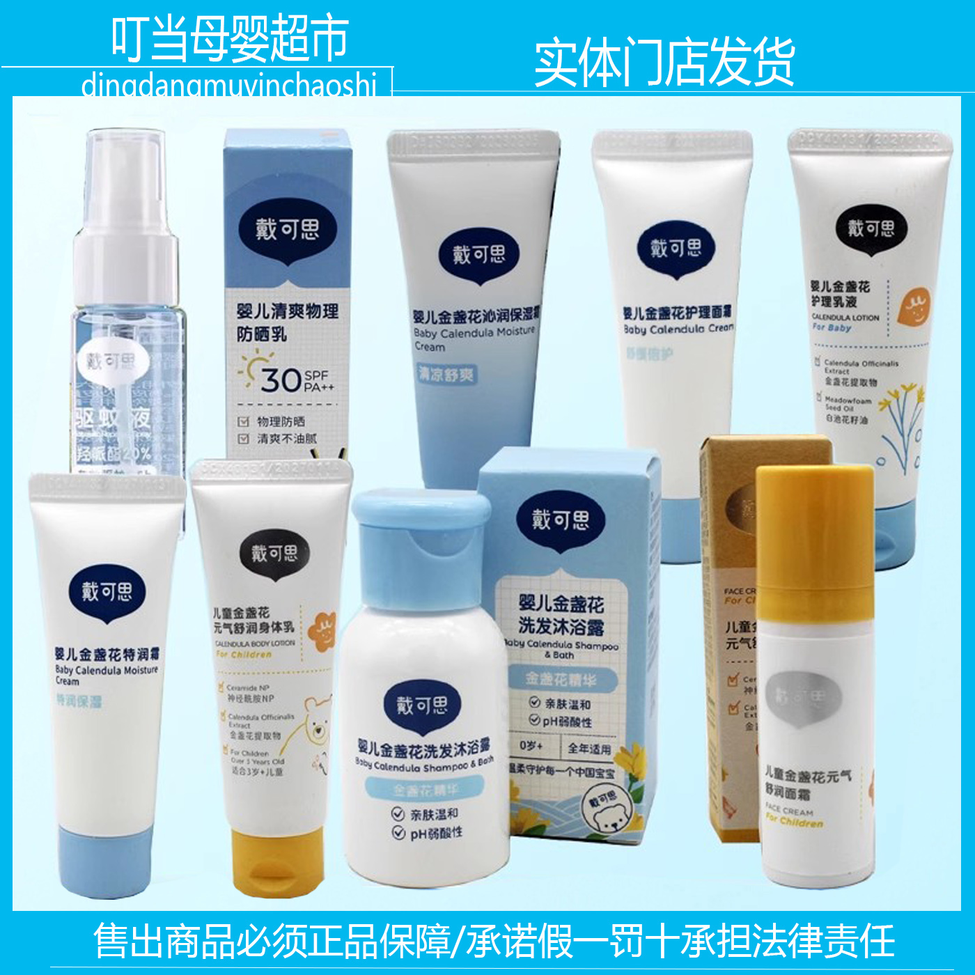 戴可思宝宝护理面霜特润保湿