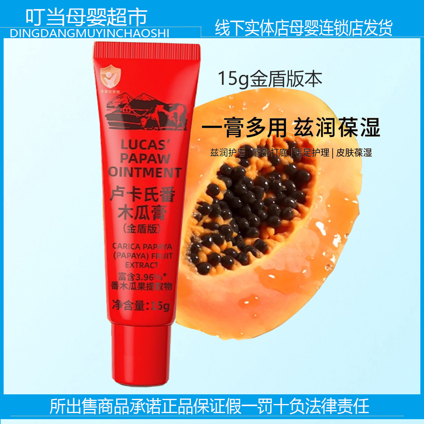 lucaspapaw番木瓜膏霜润唇保湿宝宝婴童可用不刺激日期至27年9月