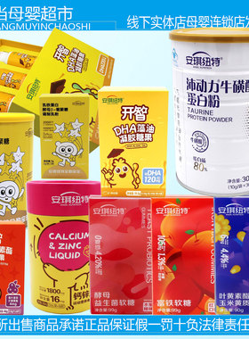 母婴店发货正品保证补充人体元素