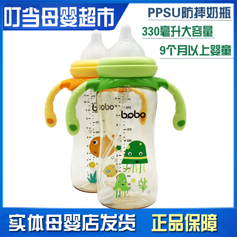 bobo奶瓶小金瓶带手柄蘑菇型330MLPPSU防摔9月以上婴童母婴店