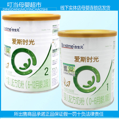 0-6月6-12月350有机奶合生元