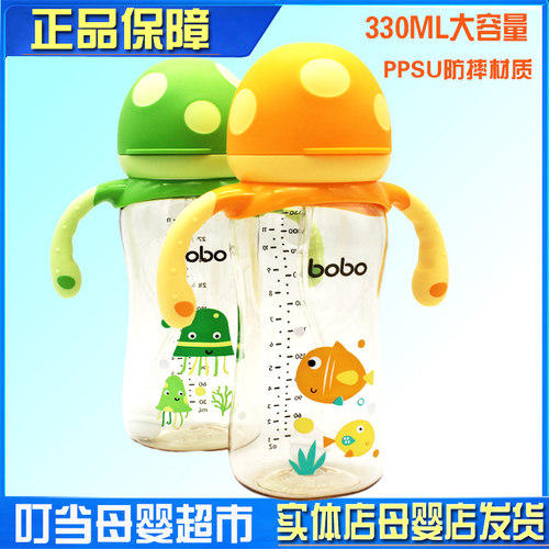 防摔奶瓶奶瓶boboPPSU蘑菇330容