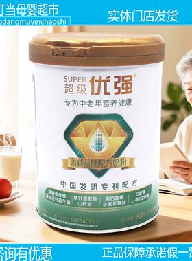 圣元中老年奶粉800克中老年配方