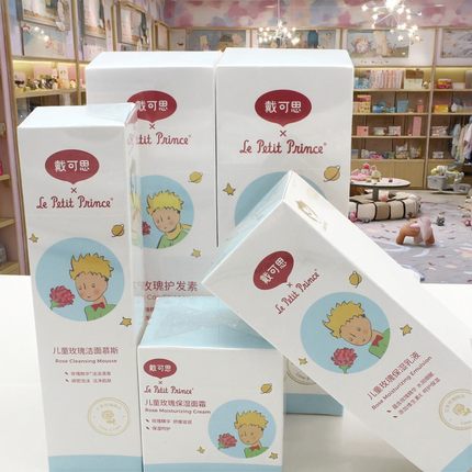 戴可思&小王子联名儿童玫瑰保湿面霜沐浴露保湿乳液洁面慕斯发素