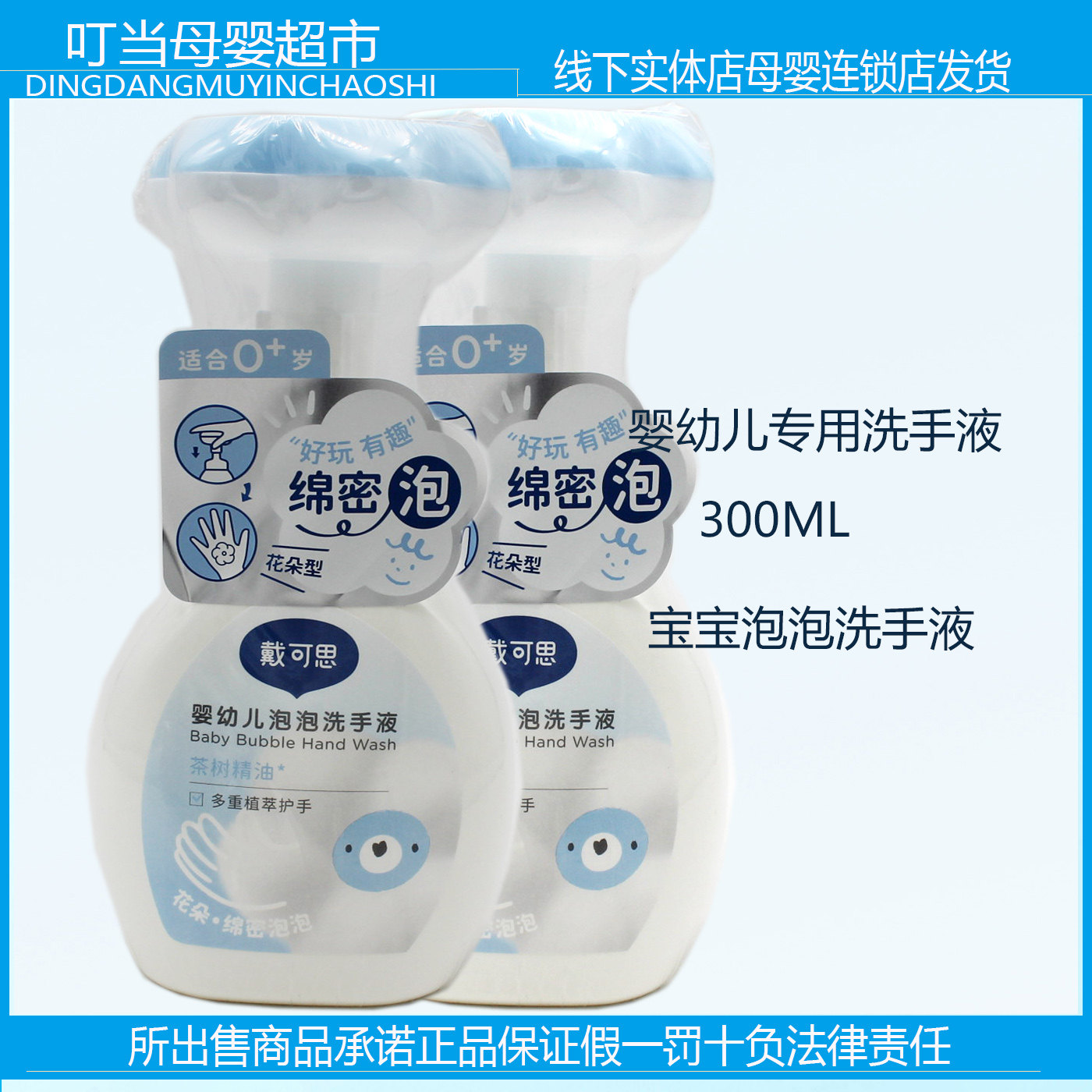 戴可思花朵泡泡洗手液婴幼儿宝宝专用泡沫型植物温和儿童洗手液3,婴童洗护,宝宝洗手液,淘宝优惠券,粉丝福利购,淘宝优惠卷