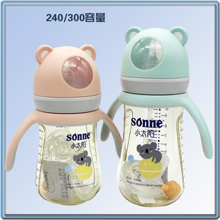森洪小太阳ppsu卡通宽口防摔奶瓶水杯一瓶三用赠奶嘴6656/6789