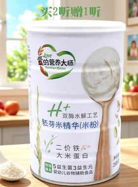 母婴店发货正品保证宝宝辅食