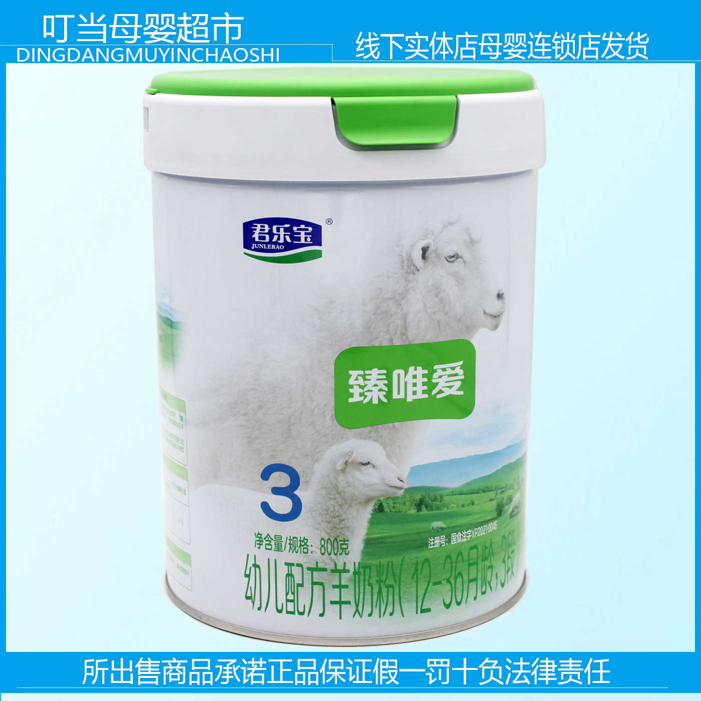 实体店发货正品保证底部扫码验证