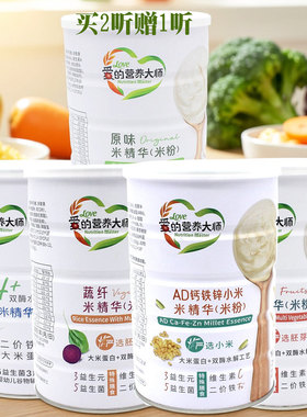 实体店发货多口味可选6-36月宝宝