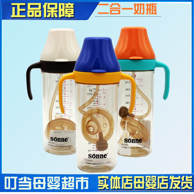 小太阳水杯奶瓶吸管杯吸水嘴二合一防摔材质宽240/300ML母婴店发