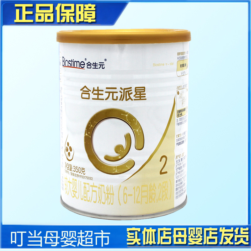 合生元进口6-12月罐装350g