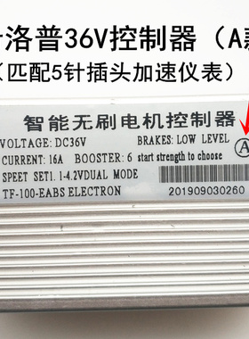 希洛普SEALUP电动滑板车控制器36v48v智能无刷电机控制器AB调速器