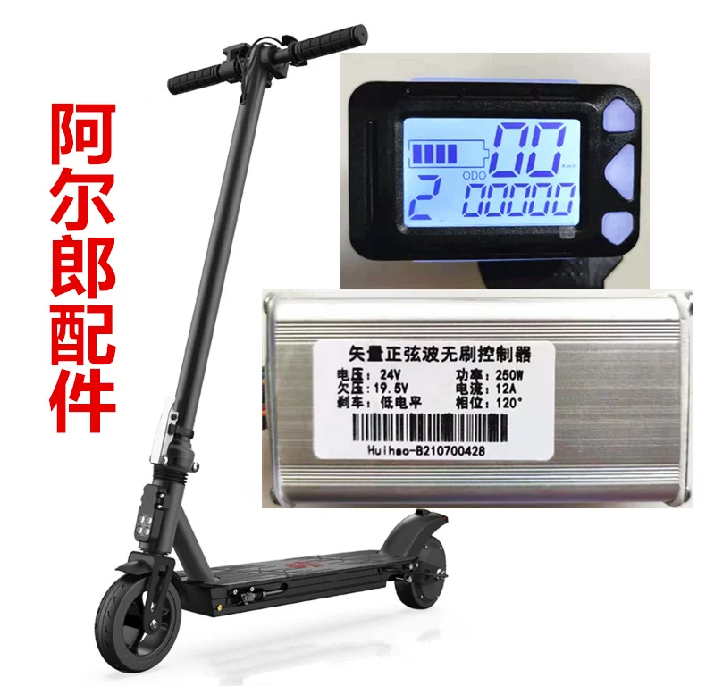 Electric scooter, controller, switch key, screen, 6.5 inch, 24v, 36v