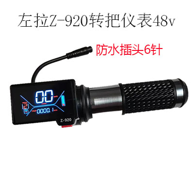 左拉10寸电动滑板车仪表控制器