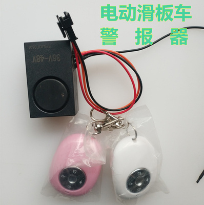 希洛普防盗器报警器2个遥控钥匙