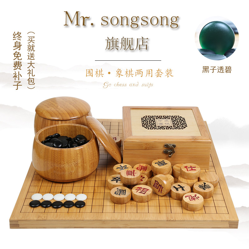 24 Cloud plates Yun Zi Weiqi chessboard suit Dual board Backgammonin the Sports/Yoga/Fitness/Fans supplies , Mahjong/Chess/Puzzle , Go  category - from Buy2taobao.com to provide professional Taobao agent buy service