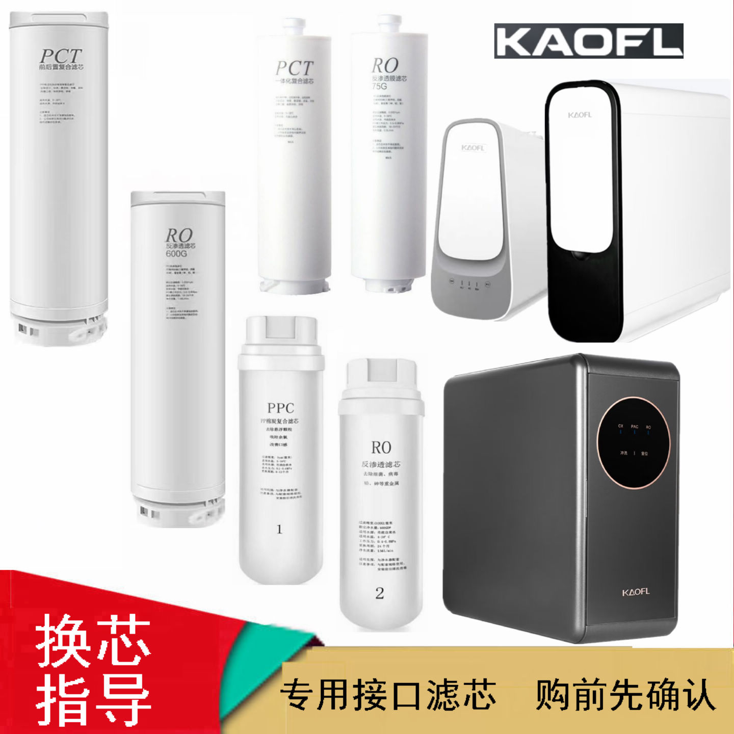 专用卡口滤芯注意机型