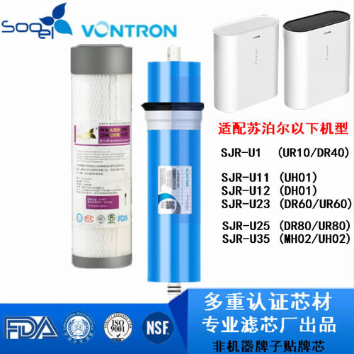 适配苏泊尔汇通膜苏尔复合芯