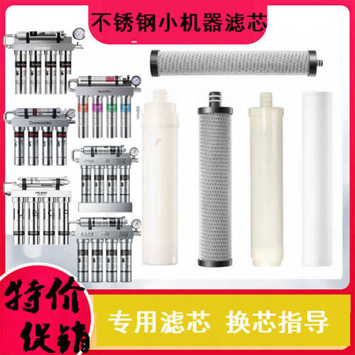 德克西Q1-1志高钻芯美菱UF-2安吉尔UFX03欧惠浦9净水器适用滤芯