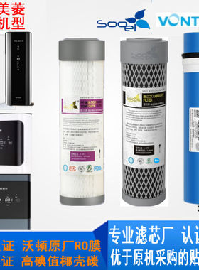适配美菱纯水机X605 X604 X603 600GAWG ML800G认证配件PPC 滤芯