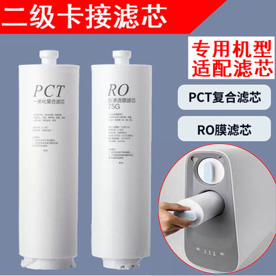 水驱纯水机专用滤芯PCTRO膜