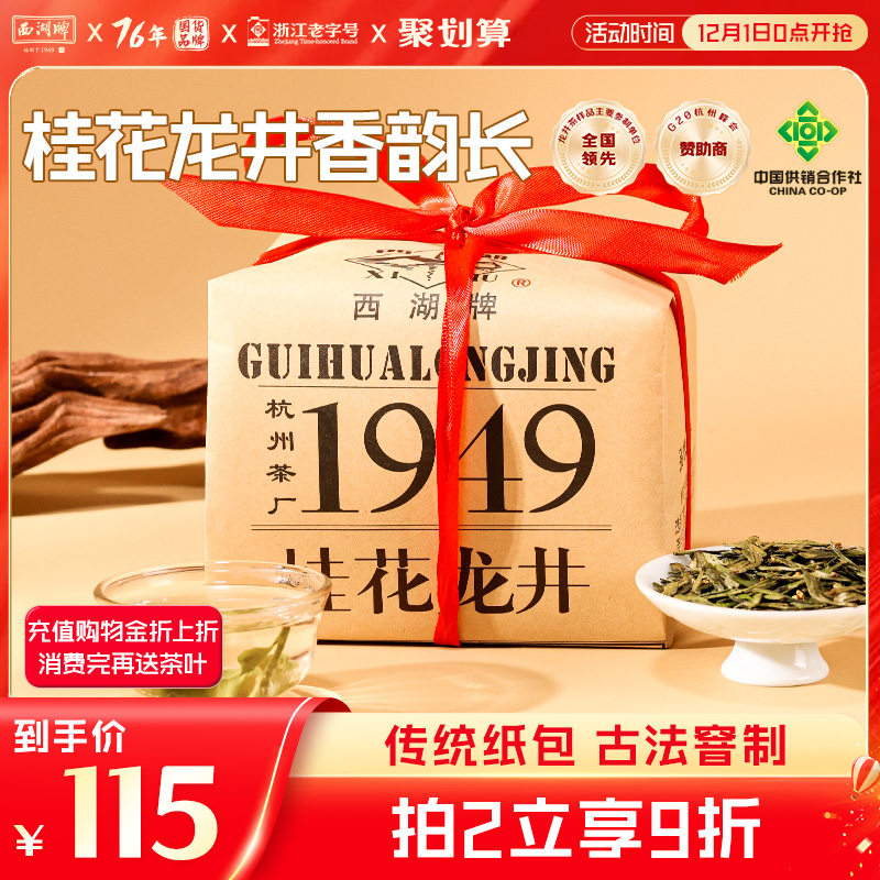 优选传统纸包古法窨制金秋茶叶