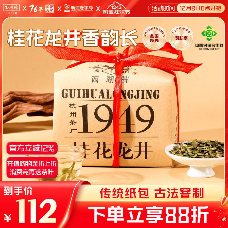 优选传统纸包古法窨制金秋茶叶