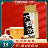 西湖 Бренд ячменный камелия травяная серия серии ячменного чая 300G прототип пузырька чайная долина чайная доставка бесплатная доставка