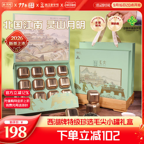 特级珍选毛尖礼盒150g