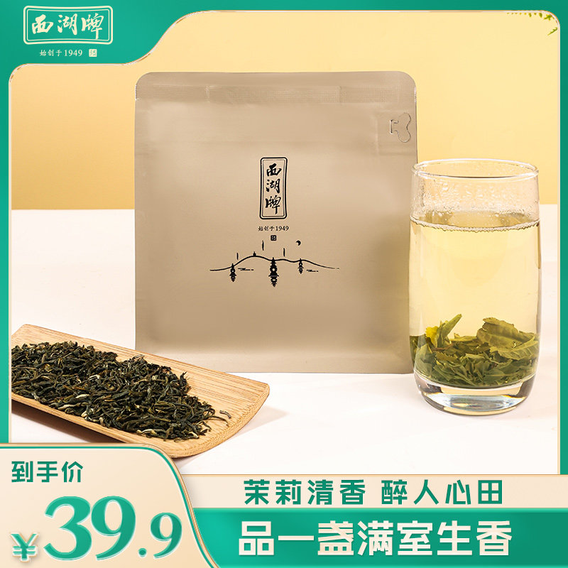 西湖牌茶叶横县茉莉花茶浓香型特级茉莉袋装花草茶,茶,再加工茶/配方茶/调味茶,淘宝优惠券,粉丝福利购,淘宝优惠卷