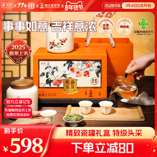 2025西湖牌明前特级壹号头采龙井茶柿柿如意礼盒装年货送长辈亲友
