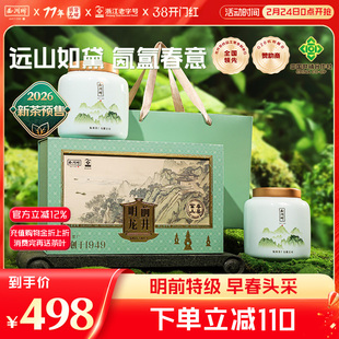 2026新茶预售西湖牌明前特级龙井茶叶早春头采龙井礼盒送礼送长辈
