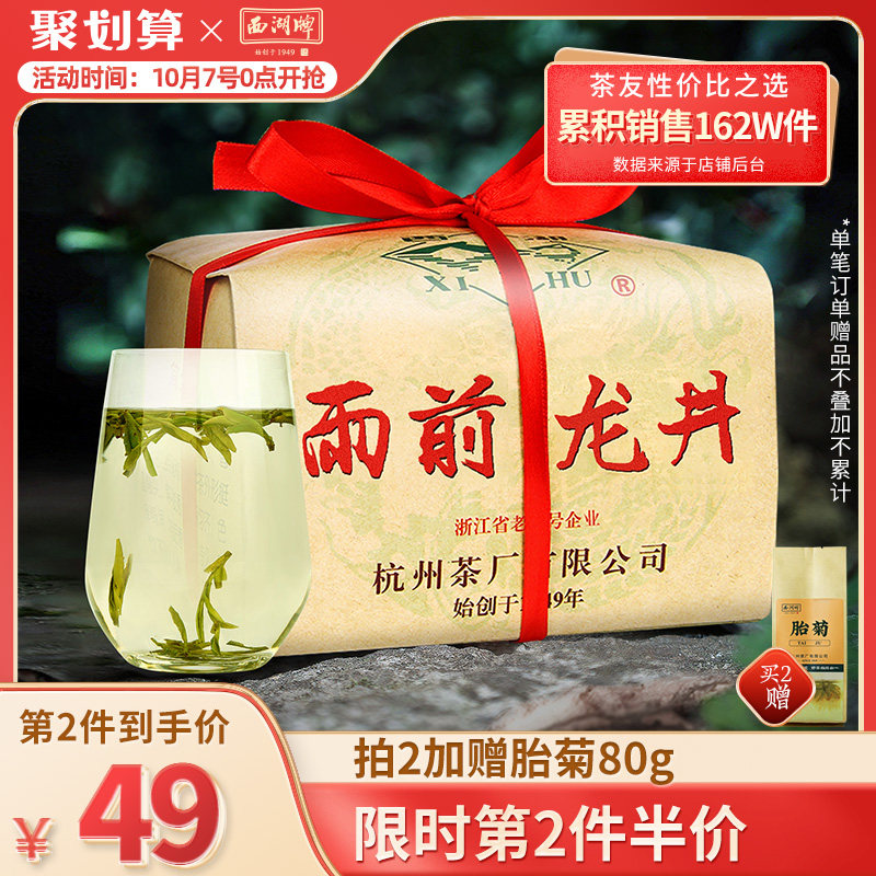 2023新茶上市西湖牌雨前浓香龙井茶正宗250g春茶绿茶茶叶散装官方怎么样,好用不?