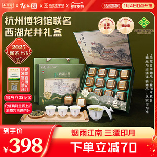 2025新茶西湖牌明前特级西湖龙井茶150g绿茶茶叶礼盒装年货送长辈