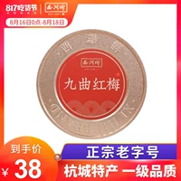 Западное озеро бренд Аутентичный черный чай первый -класс Jiuque Hongmei Hangzhou Специальные продукты, изначально производившиеся 50 г банок, объемные подлинные