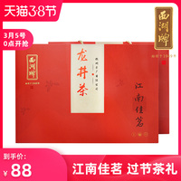 2020新茶西湖牌雨前醇香龙井茶茶叶礼盒装杭州茶厂春茶绿茶年货