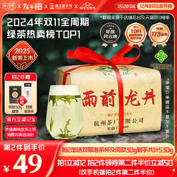 2025新茶上市西湖牌雨前浓香龙井茶正宗250g春茶绿茶茶叶散装官方