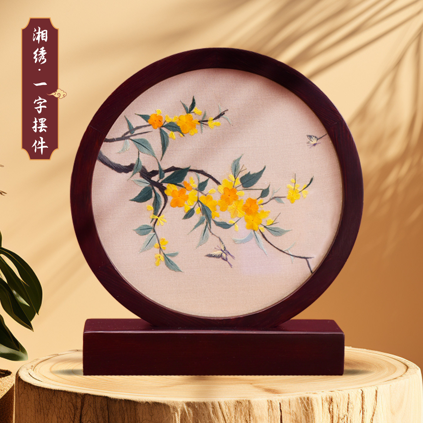 湘绣摆台双面绣摆件手工刺绣屏风装饰家居礼品湖南京特色礼物