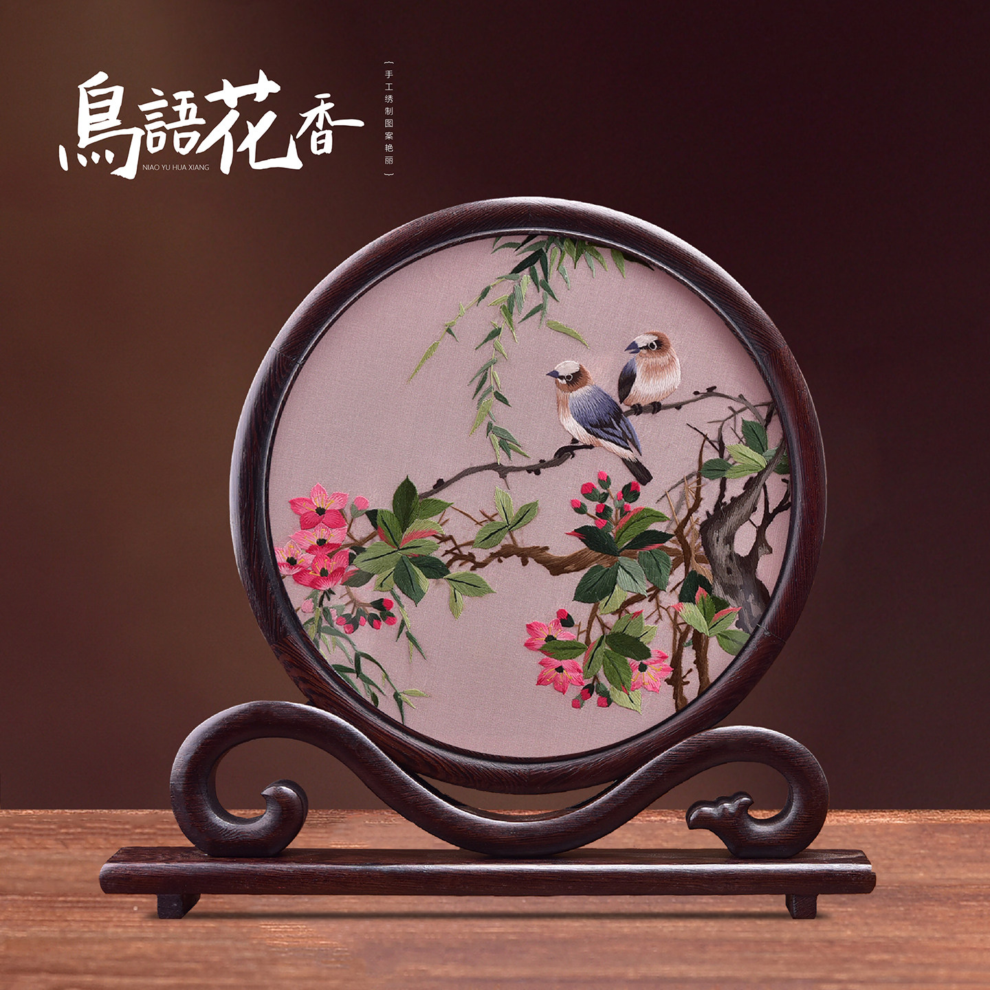 湖南特色礼品湘绣文创伴手礼手工双面绣摆台湘绣非遗摆件礼盒乔迁