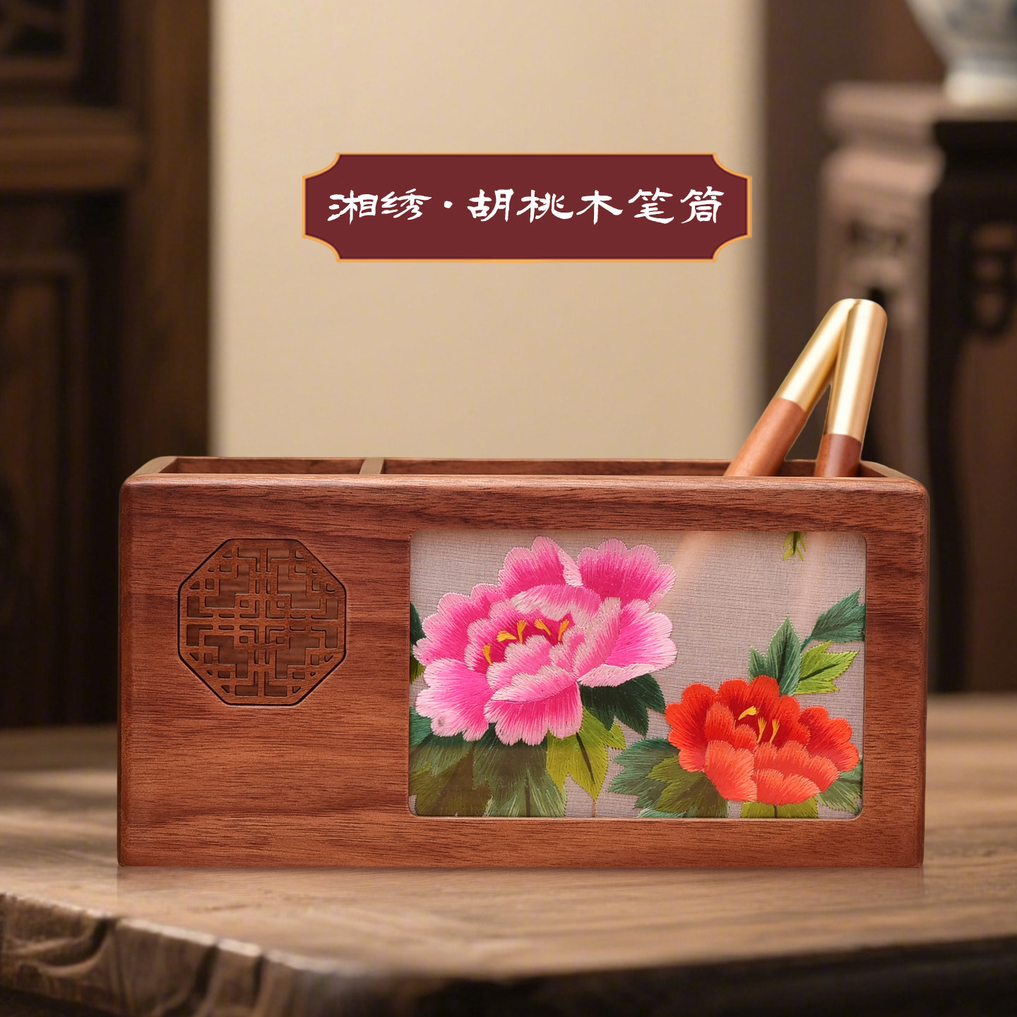 湖南湘绣胡桃木非遗双面绣笔筒花鸟文房收纳盒木质办公桌面摆件