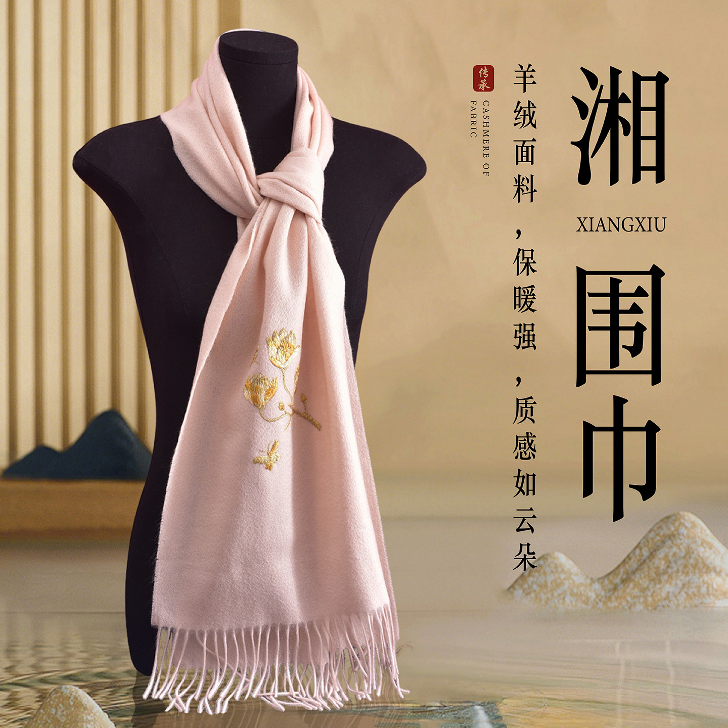 湘绣围巾羊绒围脖新年礼物女士生日节日礼品配大衣手工刺绣披肩