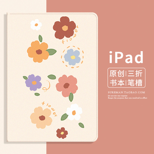 Air5保护套mini2平板壳pro11代笔槽12.9寸书本air3适用苹果air4皮套iPad10电脑壳迷你6 日韩原创2022新款 iPad