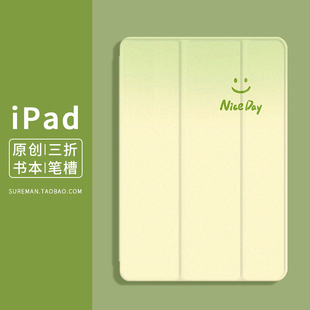 10.2全包3代迷你2软壳 文艺简约iPad5保护套mini6平板壳air4笔槽款